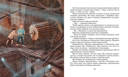 Ковёр-самолёт. Крапивин В. Printed books МАХАОН