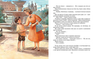 Ковёр-самолёт. Крапивин В. Printed books МАХАОН