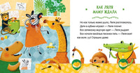 Детский сад без слёз. Ульева E.