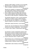 Илиада. Гомер Printed books АСТ
