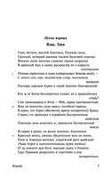 Илиада. Гомер Printed books АСТ