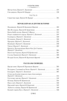 Время и боги. Дочь короля Эльфландии. Дансейни Л.