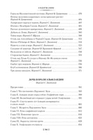 Время и боги. Дочь короля Эльфландии. Дансейни Л.