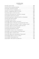 Время и боги. Дочь короля Эльфландии. Дансейни Л.