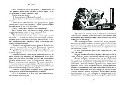 Мёртвые души. Н. Гоголь Printed books Нигма