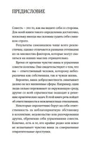 С любовью к себе: Как избавиться от чувства вины и обрести гармонию