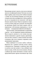 С любовью к себе: Как избавиться от чувства вины и обрести гармонию