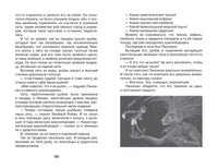 Приключения Пиноккио. Сказка Внеклассное чтение. Коллоди К. Printed books Росмэн