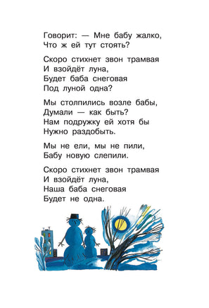 Стихи и сказки для детей. Агния Барто Printed books АСТ