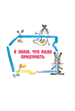 Стихи и сказки для детей. Агния Барто Printed books АСТ