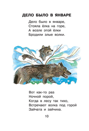 Стихи и сказки для детей. Агния Барто Printed books АСТ