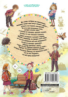 Волшебное слово. Сказки и рассказы Printed books АСТ