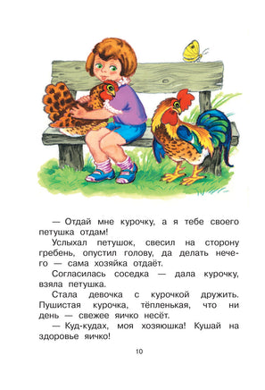 Волшебное слово. Сказки и рассказы Printed books АСТ