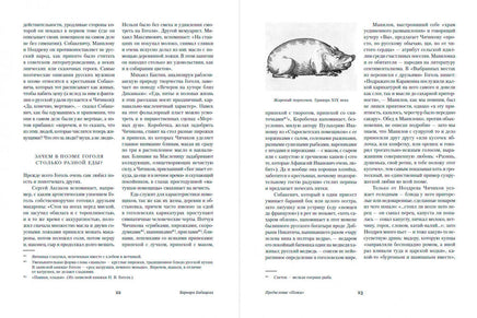 Мертвые души. Николай Гоголь Printed books Альпина