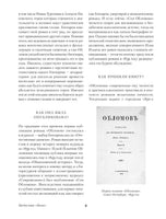 Обломов. Иван Гончаров Printed books Альпина