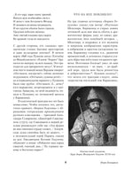 Борис Годунов. Капитанская дочка. А. Пушкин Printed books Альпина