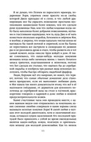 Хорошие жены. Луиза Олкотт Printed books Эксмо