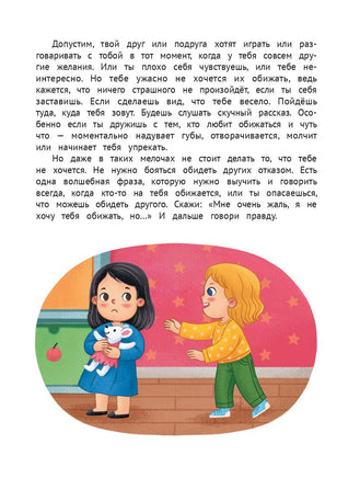 Личная безопасность. Шарова Л. Printed books Феникс-Премьер