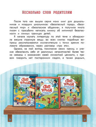 Личная безопасность. Шарова Л. Printed books Феникс-Премьер