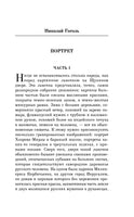 Карты. Нечисть. Безумие. Рассказы русских писателей. Цветной форзац Printed books Эксмо