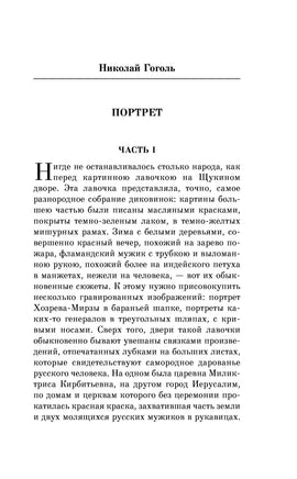 Карты. Нечисть. Безумие. Рассказы русских писателей. Цветной форзац Printed books Эксмо