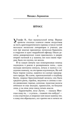 Карты. Нечисть. Безумие. Рассказы русских писателей. Цветной форзац Printed books Эксмо