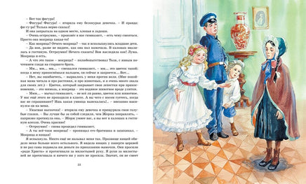 Записки маленькой гимназистки. Чарская Л. Printed books МАХАОН
