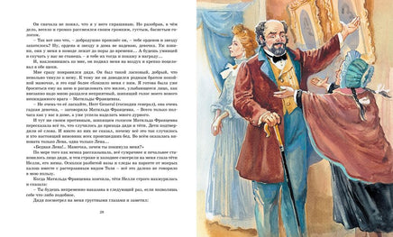 Записки маленькой гимназистки. Чарская Л. Printed books МАХАОН