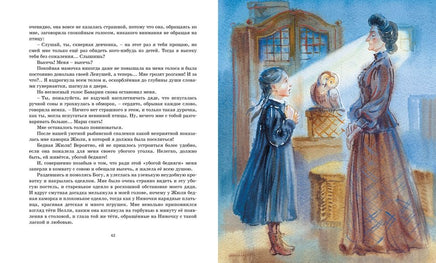 Записки маленькой гимназистки. Чарская Л. Printed books МАХАОН