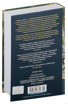 Ницше Ф. Падение кумиров Printed books Азбука. Большие книги
