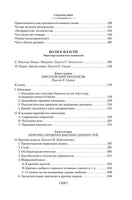 Ницше Ф. Падение кумиров Printed books Азбука. Большие книги