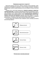 Тренажер красивого почерка. Жукова Printed books Учторг