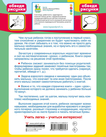 Тренажер красивого почерка. Жукова Printed books Учторг