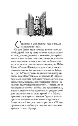 Мактуб. Пауло Коэльо Printed books АСТ