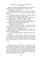 Доживем до понедельника. Ключ без права передачи. Г. Полонский Printed books Азбука