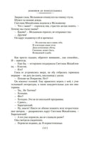 Доживем до понедельника. Ключ без права передачи. Г. Полонский Printed books Азбука