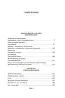 Доживем до понедельника. Ключ без права передачи. Г. Полонский Printed books Азбука