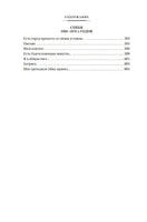 Доживем до понедельника. Ключ без права передачи. Г. Полонский Printed books Азбука