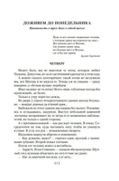 Доживем до понедельника. Ключ без права передачи. Г. Полонский Printed books Азбука