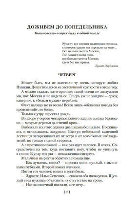 Доживем до понедельника. Ключ без права передачи. Г. Полонский Printed books Азбука