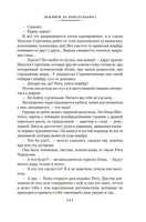 Доживем до понедельника. Ключ без права передачи. Г. Полонский Printed books Азбука