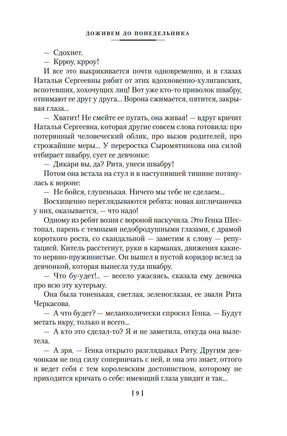 Доживем до понедельника. Ключ без права передачи. Г. Полонский Printed books Азбука