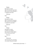 Про Федота-стрельца, удалого молодца. Л. Филатов Printed books АСТ