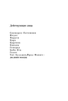 Про Федота-стрельца, удалого молодца. Л. Филатов Printed books АСТ