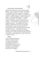 Про Федота-стрельца, удалого молодца. Л. Филатов Printed books АСТ