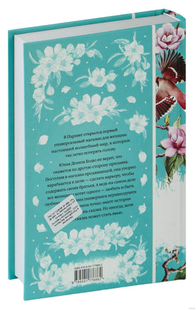 Дамское счастье. Эмиль Золя Printed books Эксмо