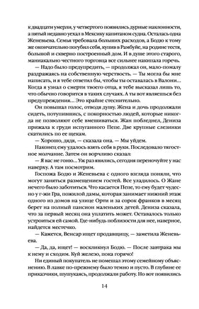 Дамское счастье. Эмиль Золя Printed books Эксмо