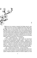 Дамское счастье. Эмиль Золя Printed books Эксмо