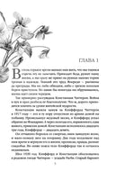 Любовник леди Чаттерли. Д. Лоуренс. Элегантная классика Printed books Эксмо
