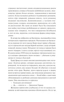 Стокер Б. Дракула. Вечные истории
